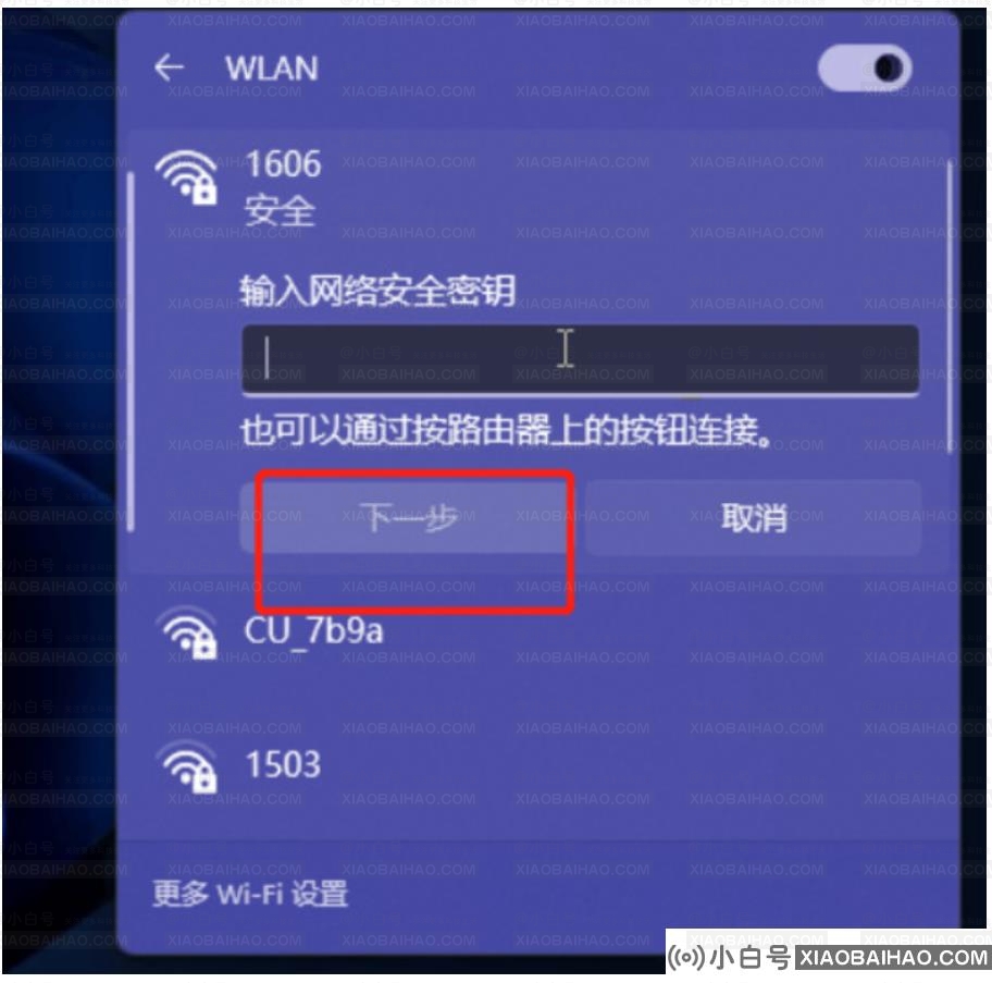 台式电脑怎么连接wifi？台式电脑连接wifi上网教程