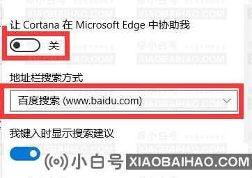 win10搜索框怎么更换浏览器？win10搜索框替换浏览器方法