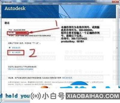 怎么安装autocad2010破解版 autocad2010破解版安装图文