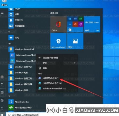 Win10 2004夜间模式出现Bug怎么修复?