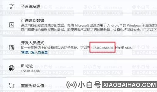 win11子系统怎么安装？win11子系统安装教程