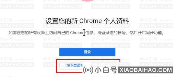 谷歌浏览器如何设置分身？分享谷歌浏览器设置分身步骤