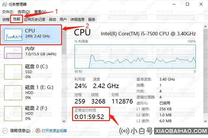 win10怎么看开机运行时间多久？