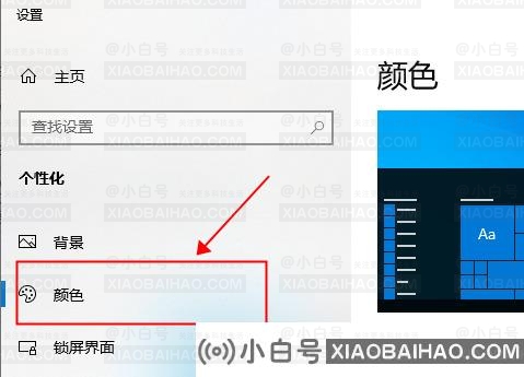 win10护眼豆沙绿怎么设置 ？win10护眼豆沙绿设置方法