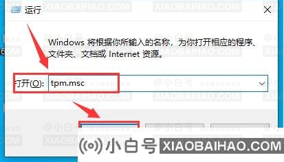 Win11系统怎么查询tpm版本？Win11系统查询tpm版本方法