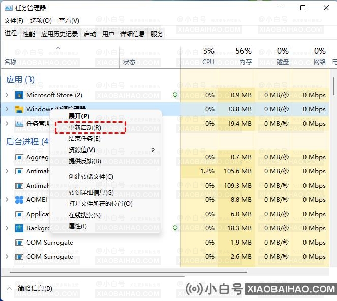 Win11按win键不弹出开始菜单怎么办？