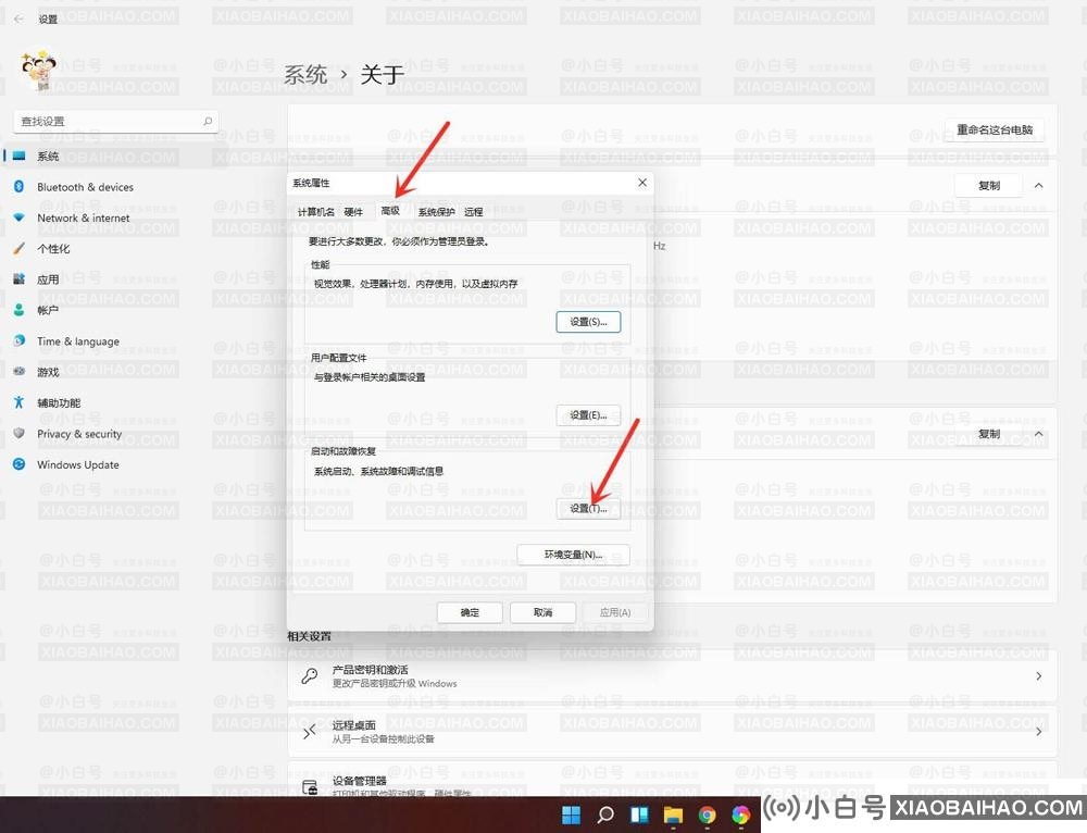 Win11电脑关闭开机选择系统界面的方法