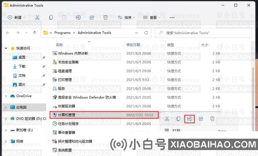 Win11此电脑管理无法打开怎么办？Win11此电脑管理无法打开解决方法