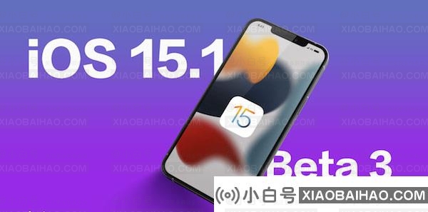 iOS 15.1测试版增加关闭自动微距及ProRes视频功能