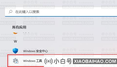 win11没有磁盘清理怎么办？win11磁盘清理恢复教程