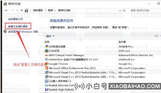 win10最新漏洞补丁要怎么卸载？想卸载win10最新漏洞补丁要怎么做？