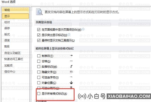 Word如何设置显示所有格式标记？