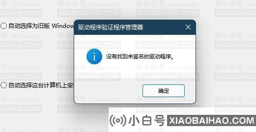 win11内核出现问题怎么办？win11内核出现问题解决教程