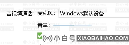 Win11麦克风音量自动调节怎么办？win11输入音量乱跳的解决方法