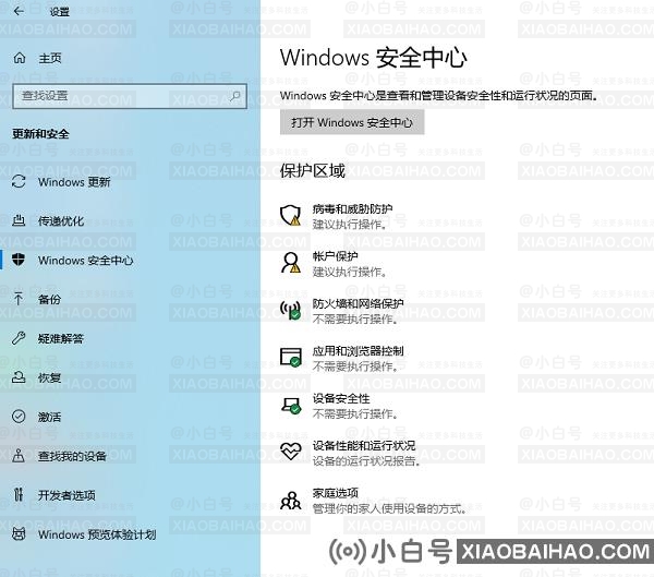 Win10需要安装杀毒软件吗？Win10要不要安装杀毒软件？(windows10要不要安装杀毒软件)插图