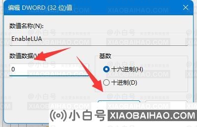 win11安装autocad出现错误怎么解决？