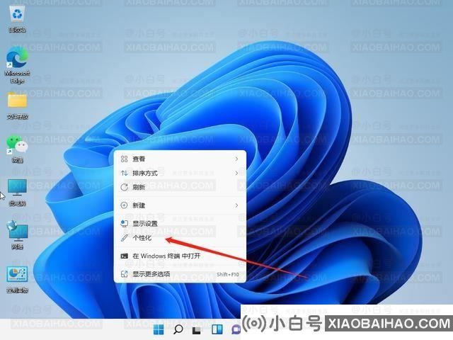 Win11任务栏字体颜色怎么改为白色？字体颜色修改方法