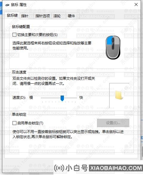 Win10鼠标卡顿怎么解决？Win10鼠标拖动窗口有延迟解决方法