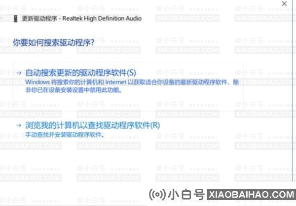 华硕一体机无法识别到内置喇叭怎么办？