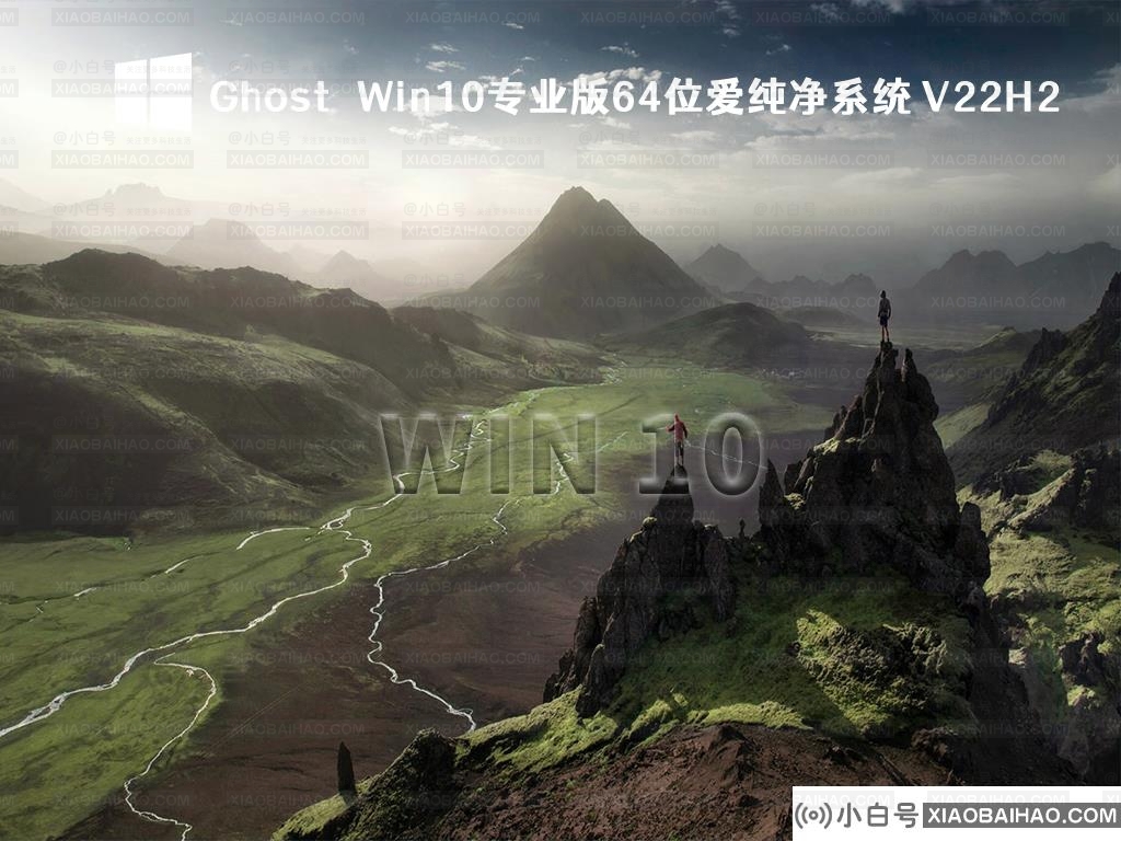 win10最新纯净版镜像下载_win10纯净版系统官网地址