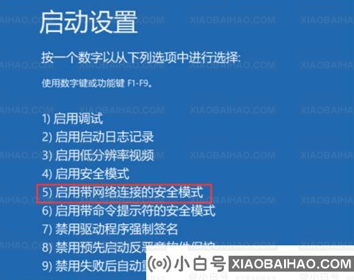 win11进入安全模式后怎么恢复正常模式启动电脑？