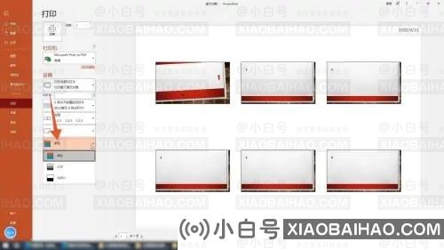 ppt怎么打印成一页6个的方法