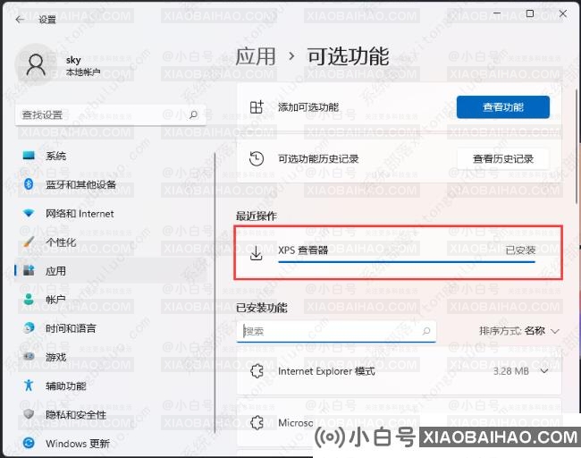 Win11 xps文件如何打开？Win11 xps文件的打开方法