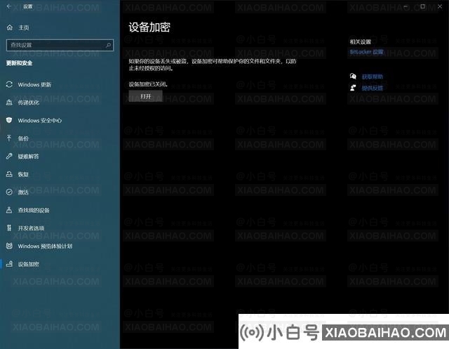 Windows11升级可能会加密硬盘！磁盘被Bitlocker加密的解决方法