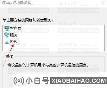 Win10配置网桥时出现异常错误怎么办？