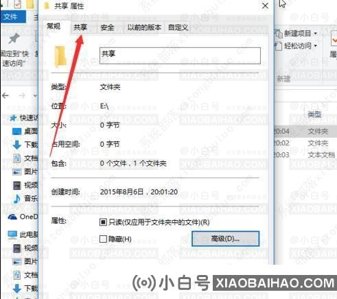 win10共享密码怎么取消？win10删除共享密码的方法 