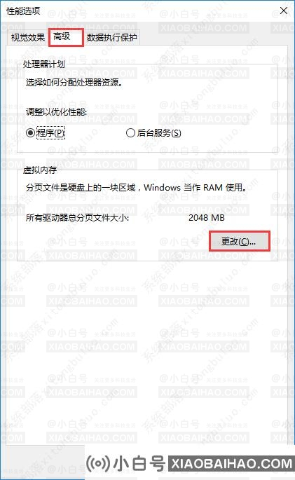 win10虚拟内存怎么设置？win10虚拟内存设置多少合适?