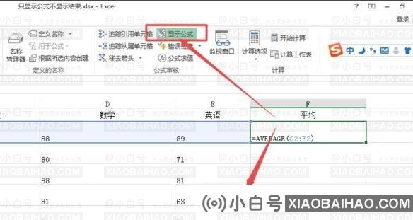 excel求和不显示结果只显示公式完美解决办法