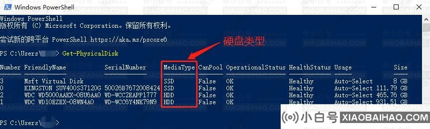 window10怎么看硬盘类型？win10硬盘类型查看方法