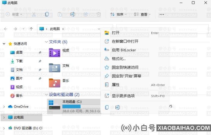 Windows11系统安装内存不够怎么办？(已解决)