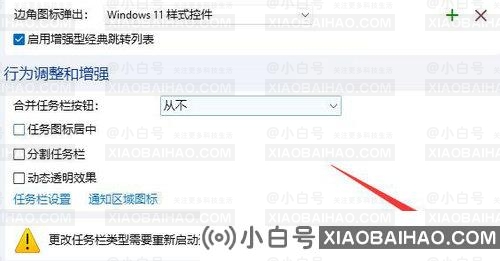 Win11怎么取消窗口重叠层叠窗口？