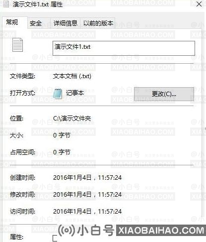 Win10怎么加密文本文档？Win10加密文本文档的方法