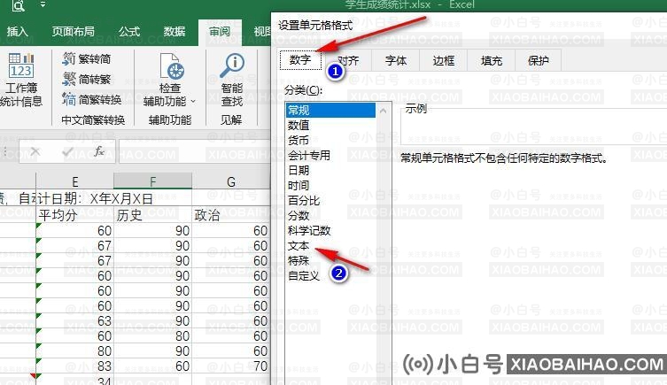 excel输入身份证号码变成e+17怎么恢复？