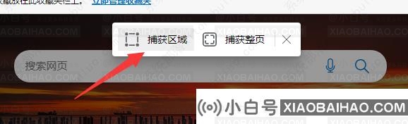 win10电脑上如何一边滚动一边截图？