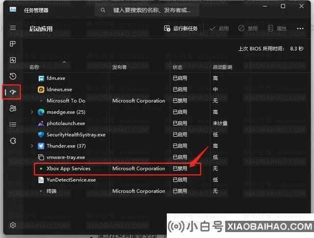 2种方法轻松关闭Win11 xbox开机自启