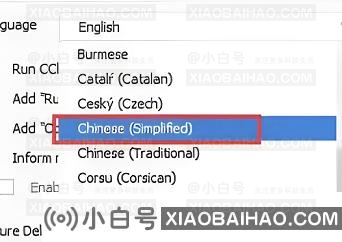 ccleaner怎么设置中文语言?ccleaner设置中文方法