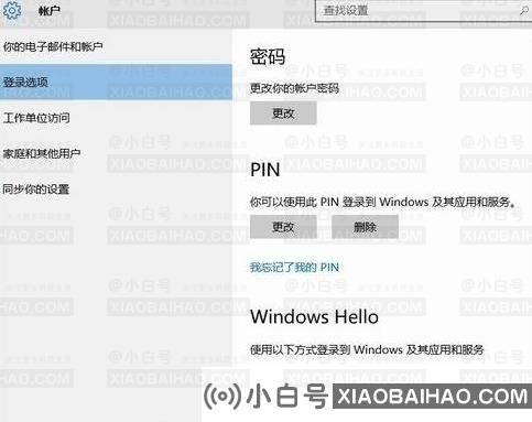 Win11 windows hello正在阻止显示某些选项什么意思？