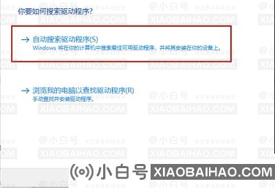 nvidia安装程序无法继续怎么解决？小白号为您解答！