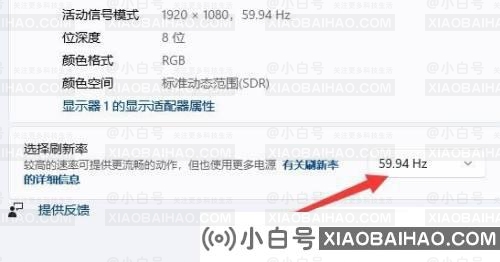 win11怎么设置144hz刷新率？win11设置144hz刷新率方法