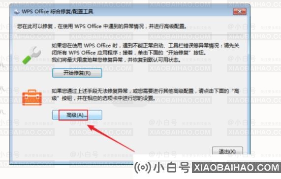 wps怎么重新注册组件？wps组件重新注册方法分享