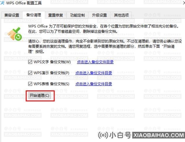 WPS软件内存占用过大怎么办？WPS软件内存占用过大解决方法