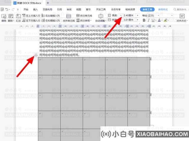 Word最后一页删不掉怎么办？word最后一页没有字删不掉解决方法