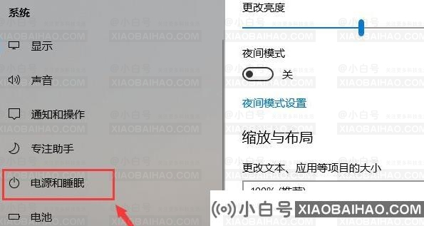 Win11怎么改休眠时间？Win11修改睡眠时间方法