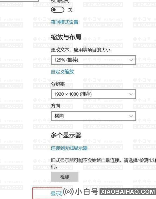 win10电脑投屏不全怎么办？win10投影仪画面显示不完整解决方法