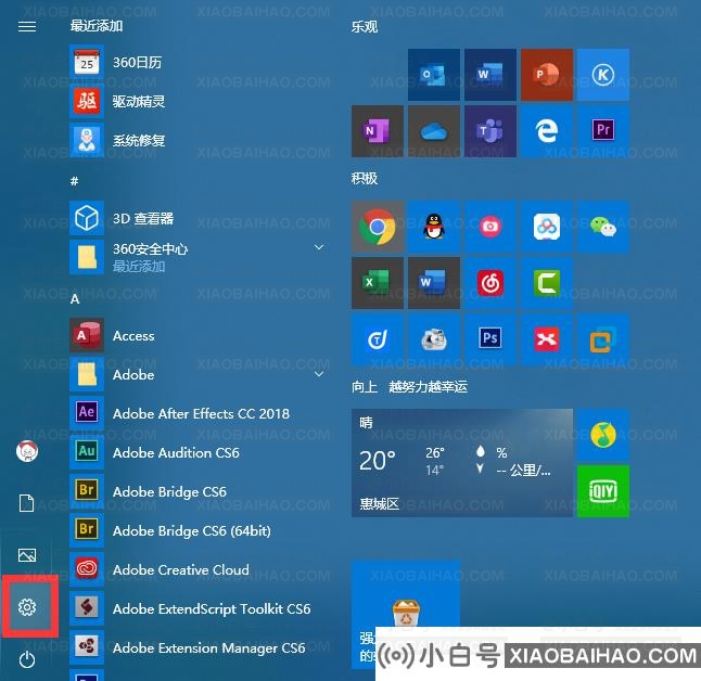 Win10教育版有什么限制吗？Win10教育版的优缺点