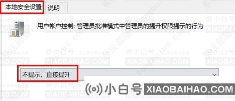 win10内置管理员无法激活此应用怎么办？完美解决方法来了！